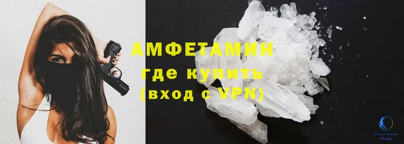 где купить   omg онион  Amphetamine VHQ  Удомля 