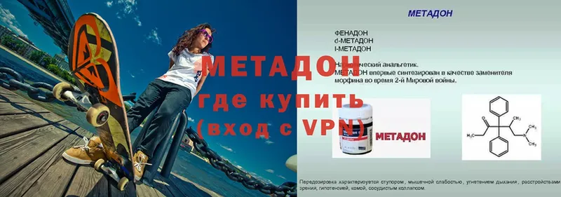 МЕТАДОН methadone  Удомля 